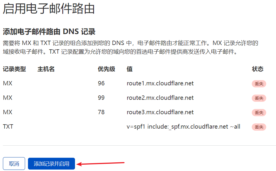 Enable-email-routing